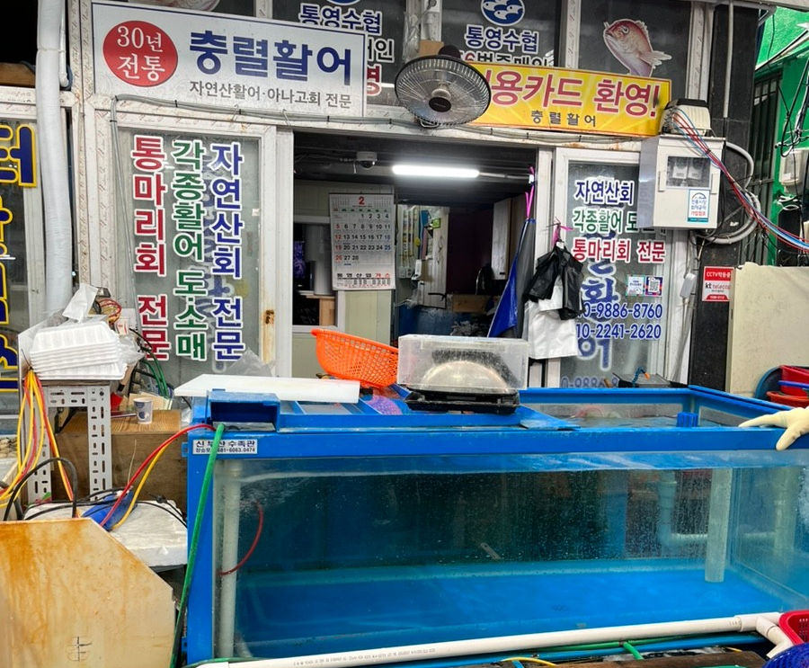 6시내고향 붕장어 주문방법