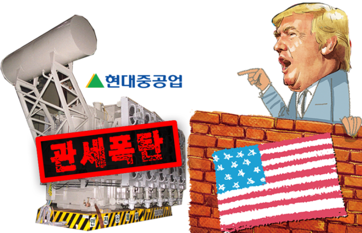 미국의_보호무역주의_관련_일러스트