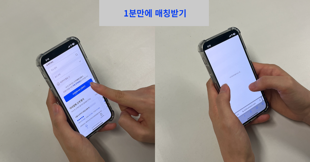 이사짐센터비교견적