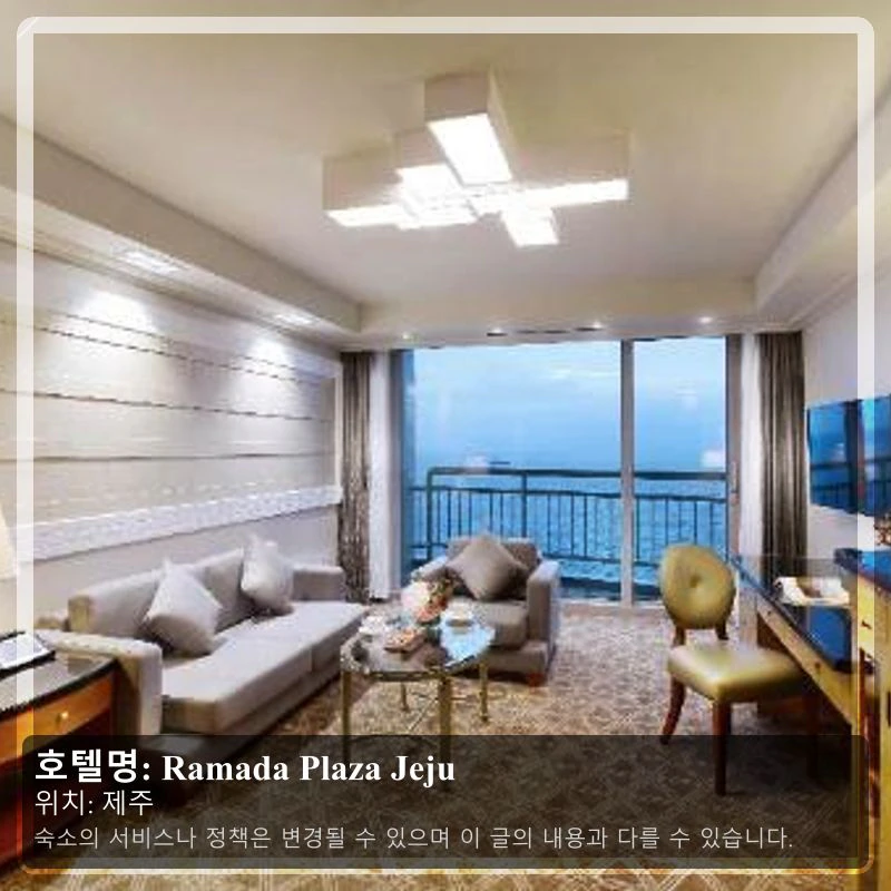 Ramada Plaza Jeju_2