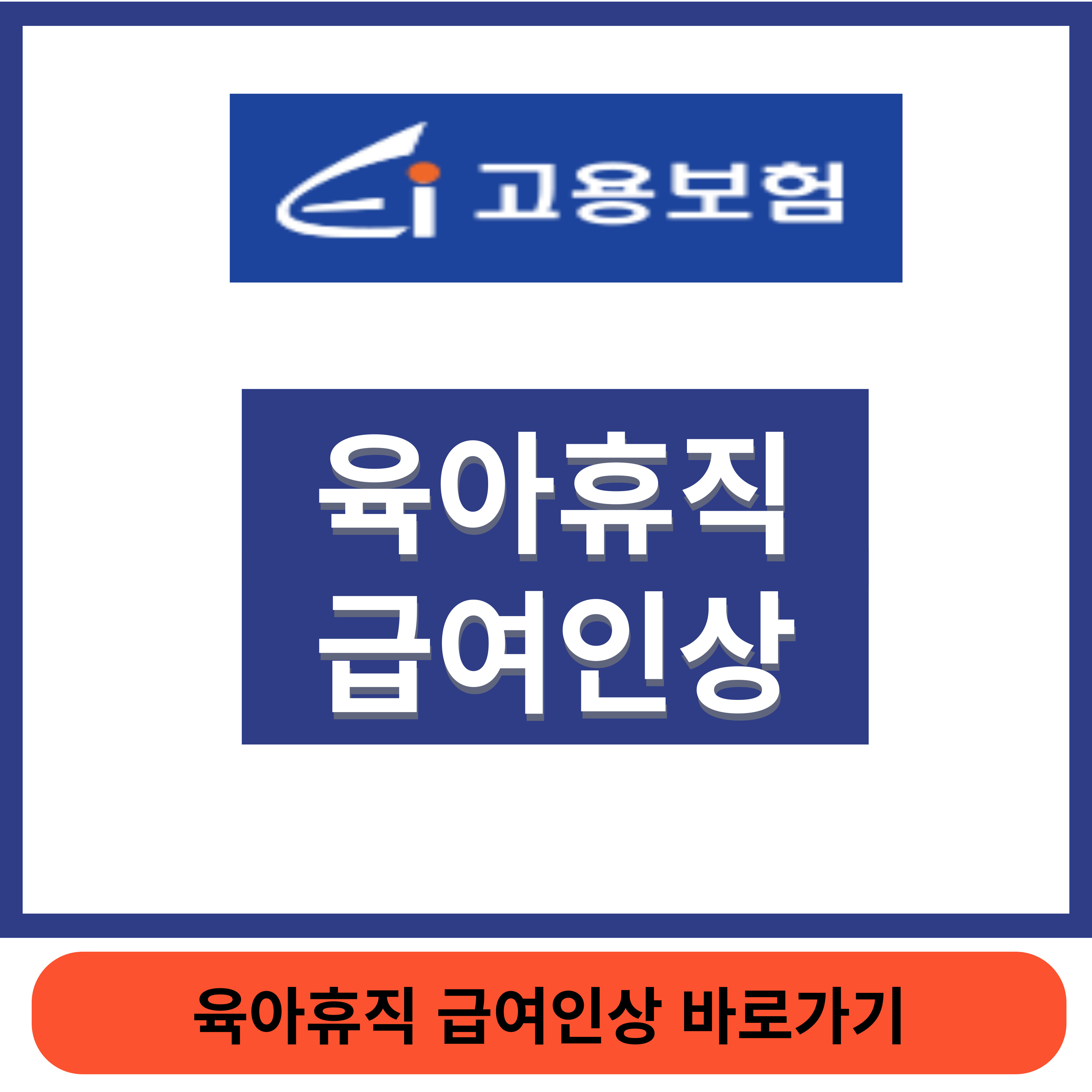 육아휴직 저출산대책위원회바로가기