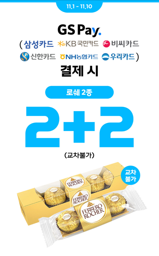 빼스티벌 이벤트 이미지4