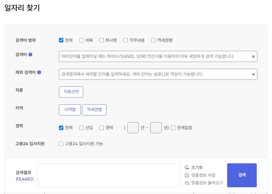 국비지원 무료교육 정보센터