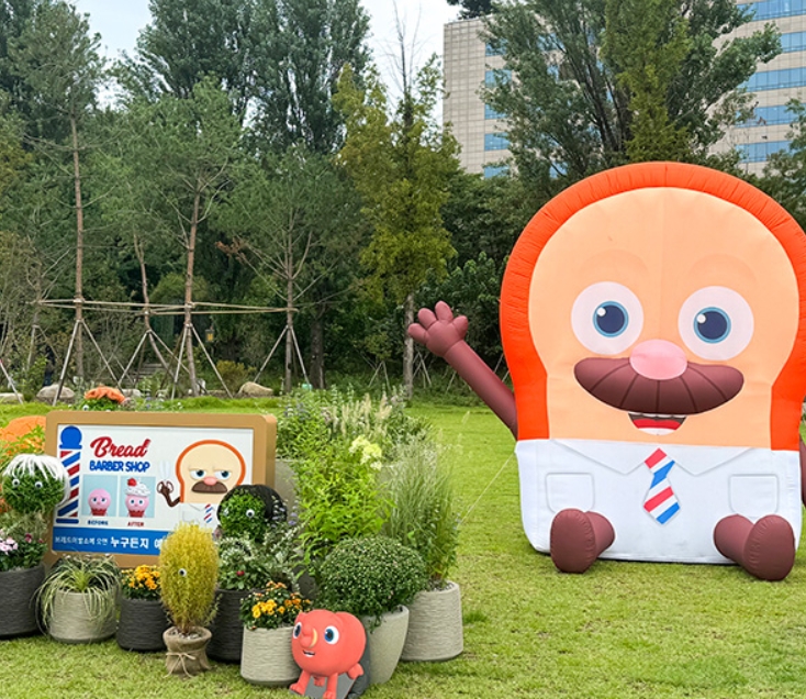 2025 서울국제정원박람회, 보라매공원에서 즐기는 가을 축제