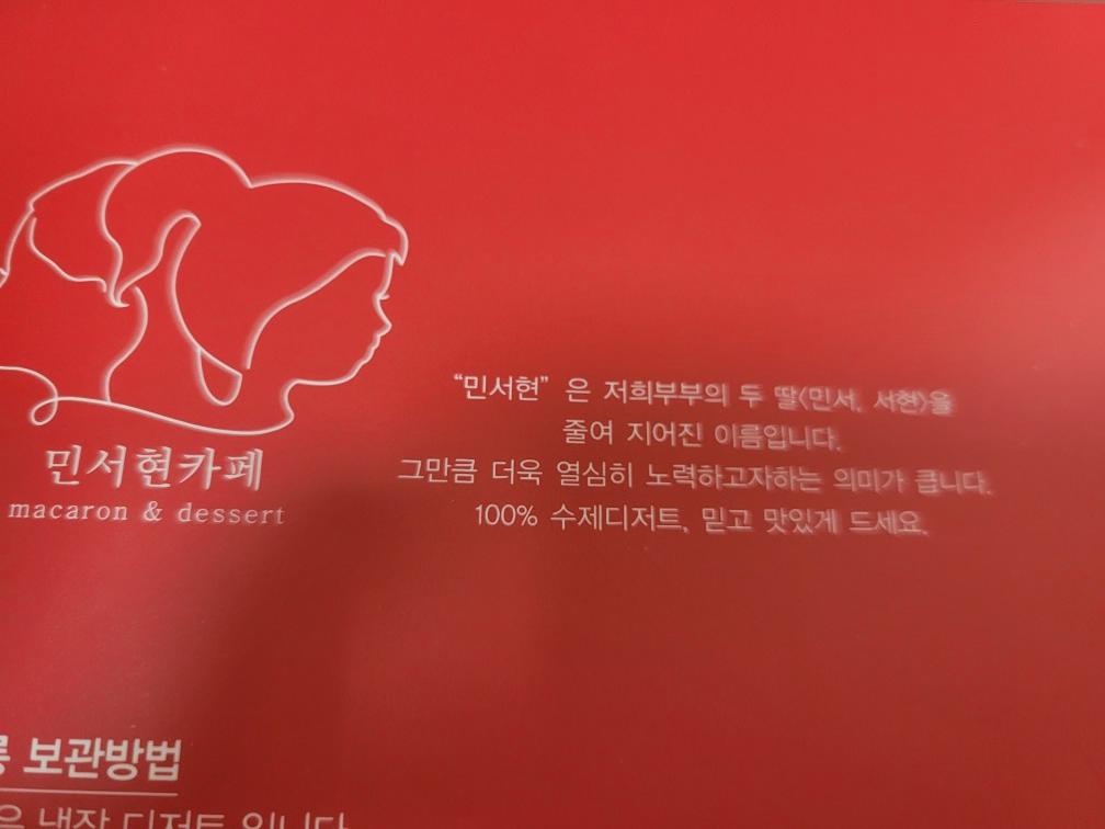 거제 디저트로 유명한 민서현베이크샵 피칸파이 답례 및 선물용