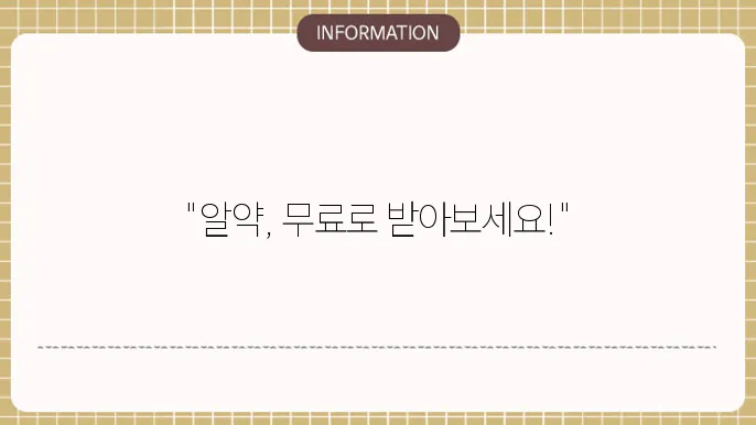 알약 무료 다운로드
