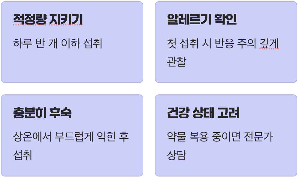 가장 현명하게 즐기는 법