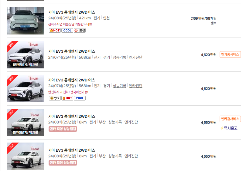 기아 EV3 중고차 가격 시세표 24년10월