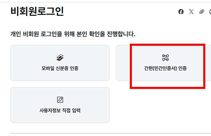 농지원부 인터넷발급 사이트 소개