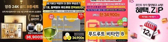 12월 3일 캐시워크 돈버는 퀴즈 : 11번가, 푸드루트