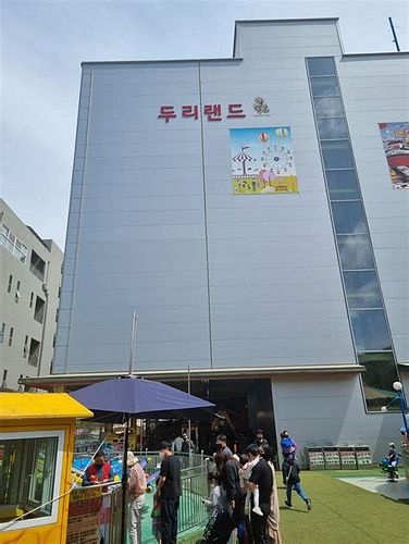임채무 두리랜드 