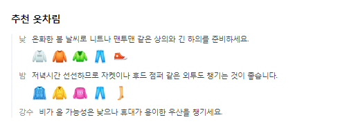 페루 7월 날씨 옷차림 추천 여행지