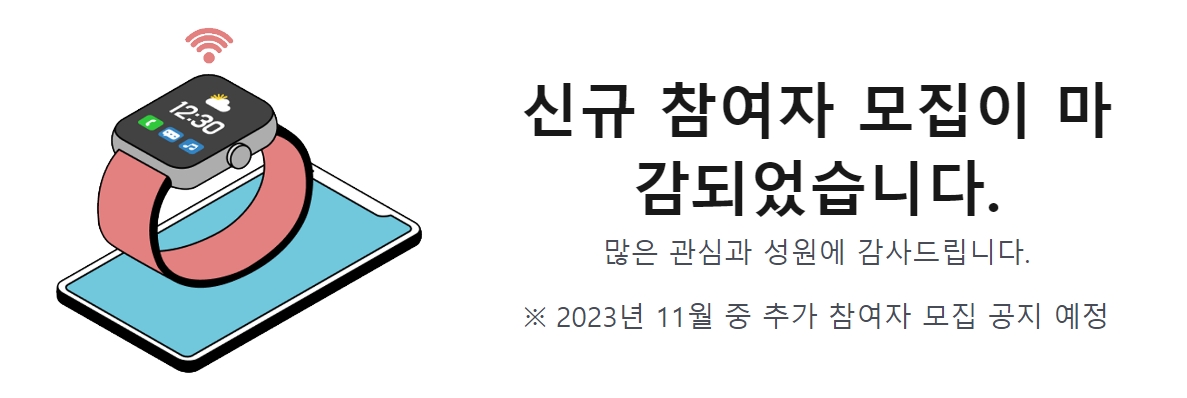 신규 회원 모집 일시 중단을 알리는 안내 팝업 화면