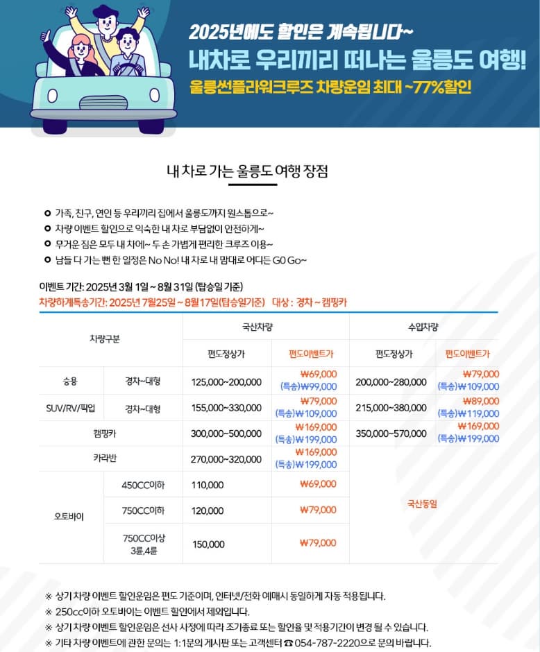 차량 선적 할인 이벤트