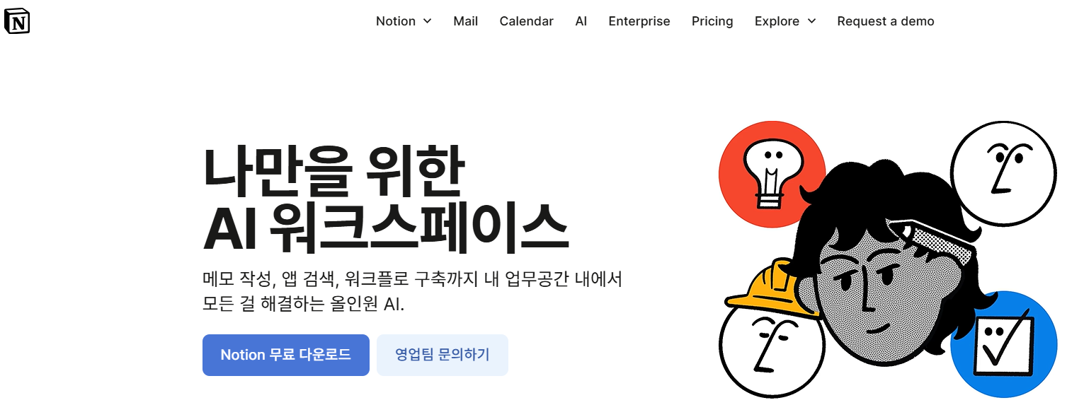 Notion AI