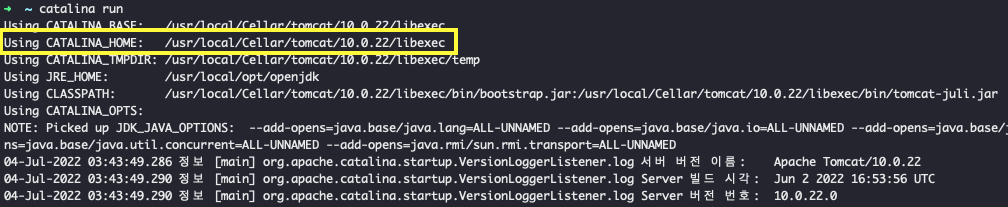 톰캣 환경변수 확인