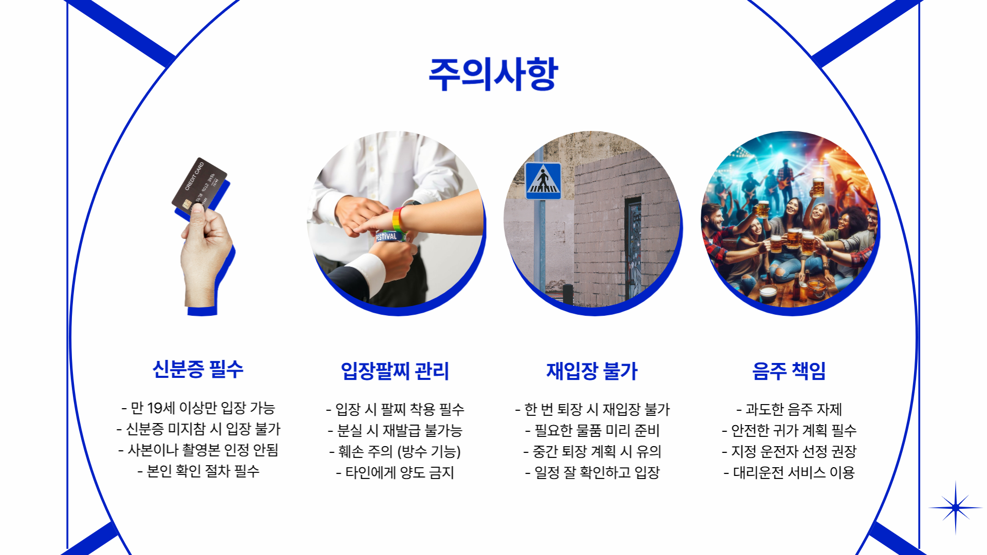 부산 센텀 맥주 축제