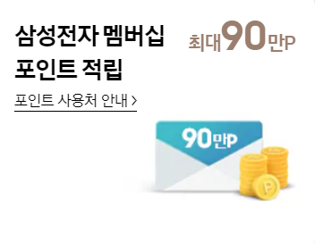 삼성전자 세일 페스타 TV 구매혜택