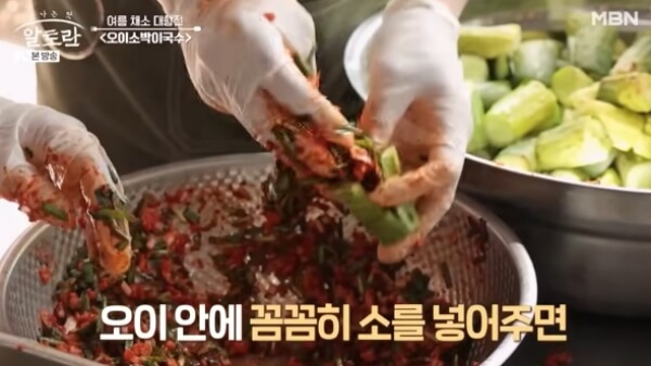 오이소 넣기