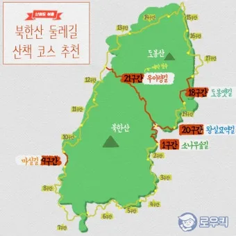 북한산 등산코스 및 등산지도 안내_24