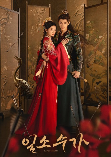 [중드 다시보기] OTT 일소수가 몇부작 38화 줄거리 결말 등장인물(출연진)