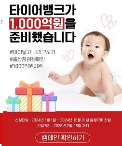 타이어뱅크