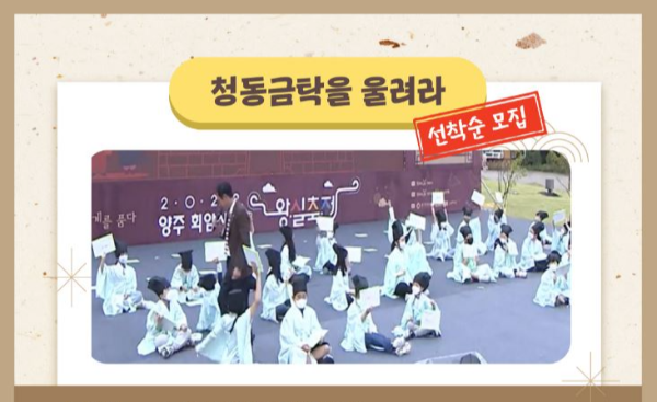 청동금탁을-울려라