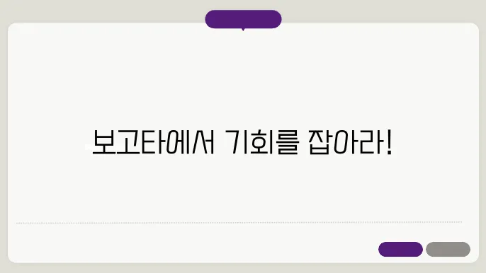 볰고타 마지막 기회의 땅 평점 줄거리 슬회 무대인사 리뷰