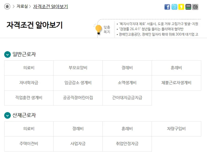 생활안정자금 융자