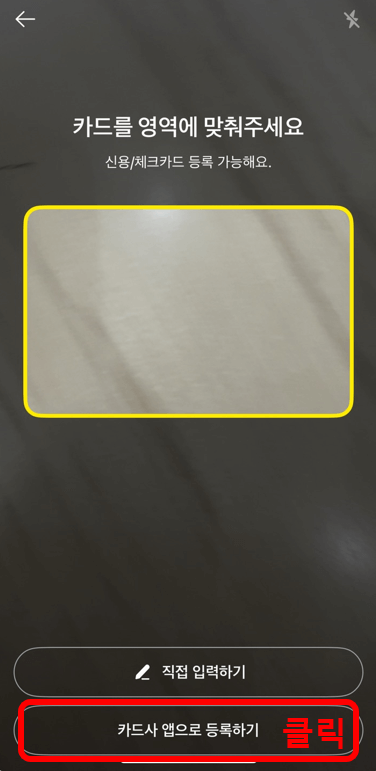 신한 쏠 트레블체크카드 발급방법 라운지 무료이용