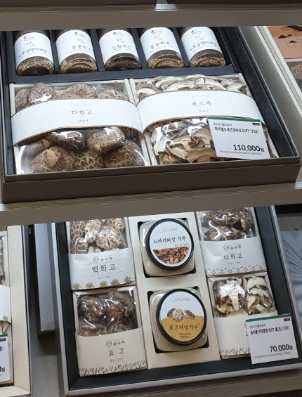 버섯 선물세트 이미지