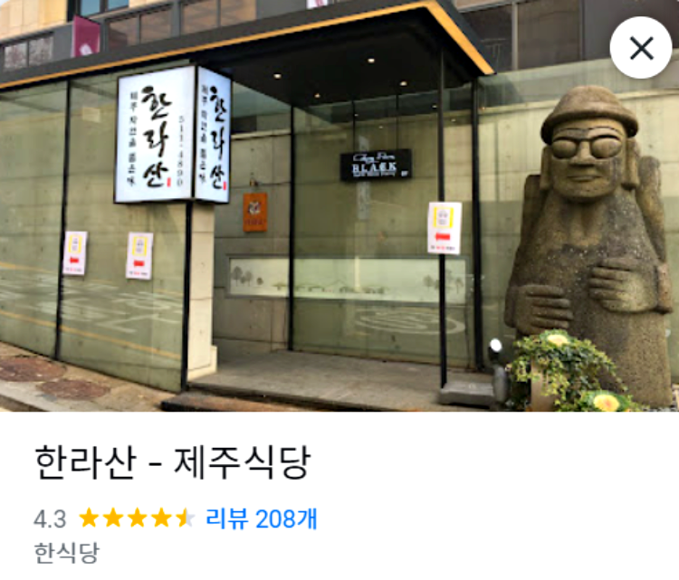 안다즈_호텔_맛집