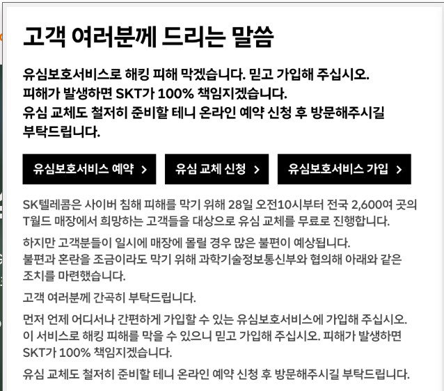 유심교체
