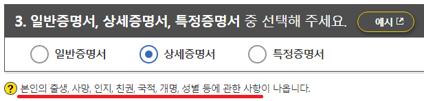 기본증명서 인터넷발급 바로가기