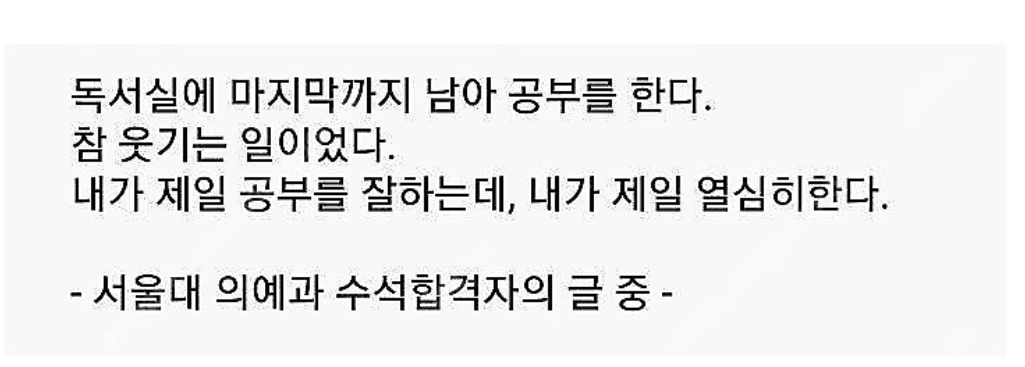 서울대 의대생