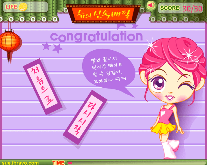 슈의-중국집-신속배달-플래시게임-종료-화면