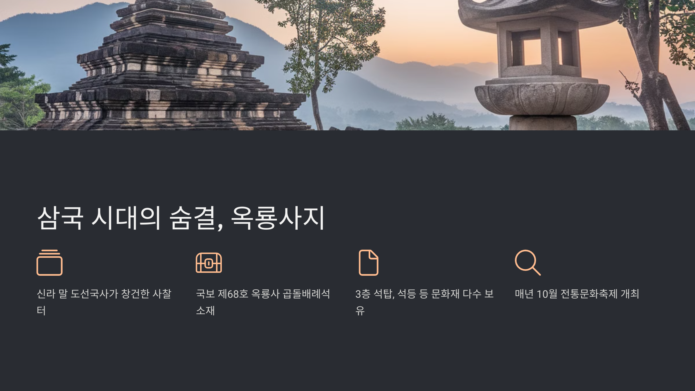 광양 가볼만한곳 베스트10