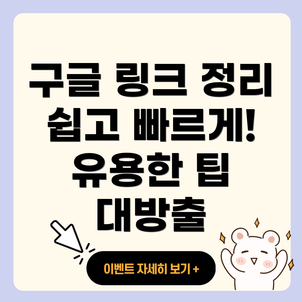 구글 바로가기