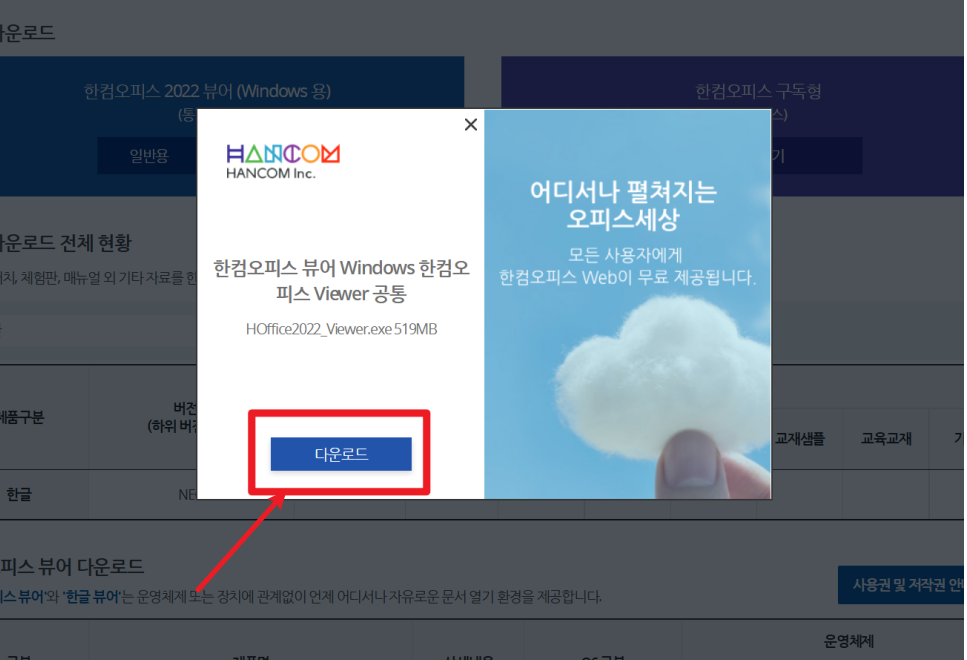 hwpx 파일열기