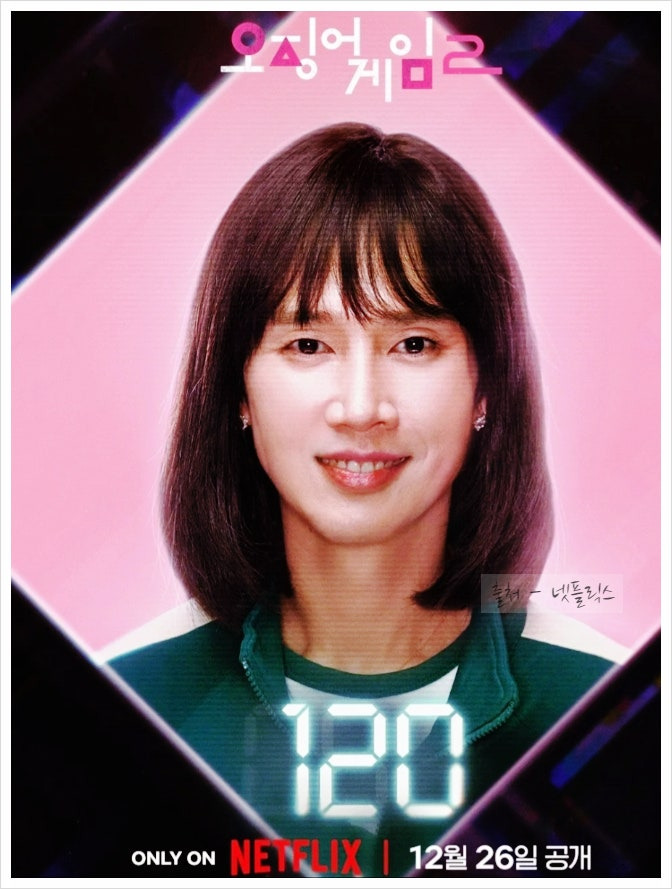 오징어게임2 몇부작 공개시간 출연진