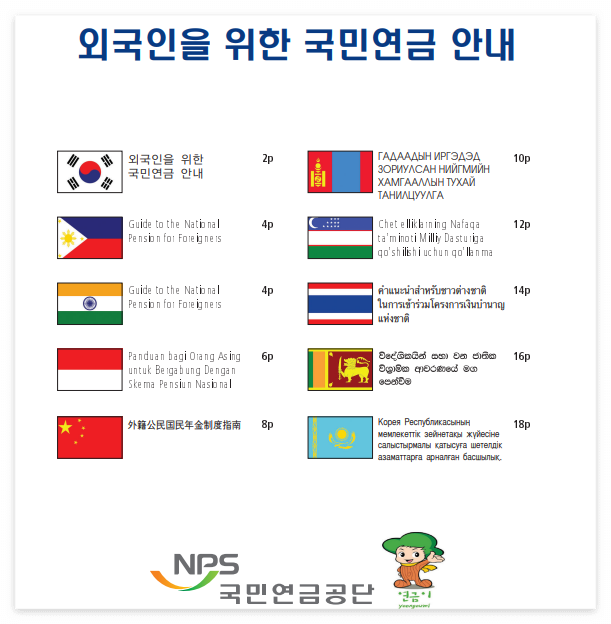 한국에 외국인을 위한 혜택들01