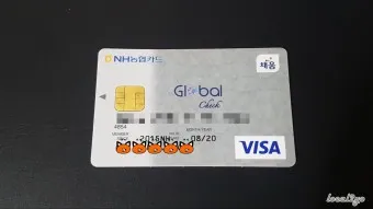 NH농협카드 발급조건 및 혜택정리_25