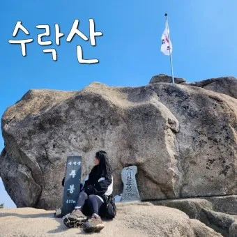 수락산 등산코스 지도 최단코스_20
