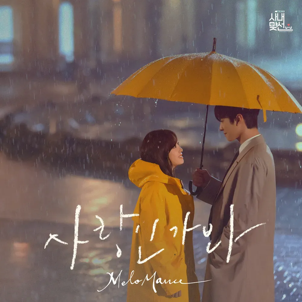 사랑 이미지 사진 아름다운 첫사랑 일러스트_4