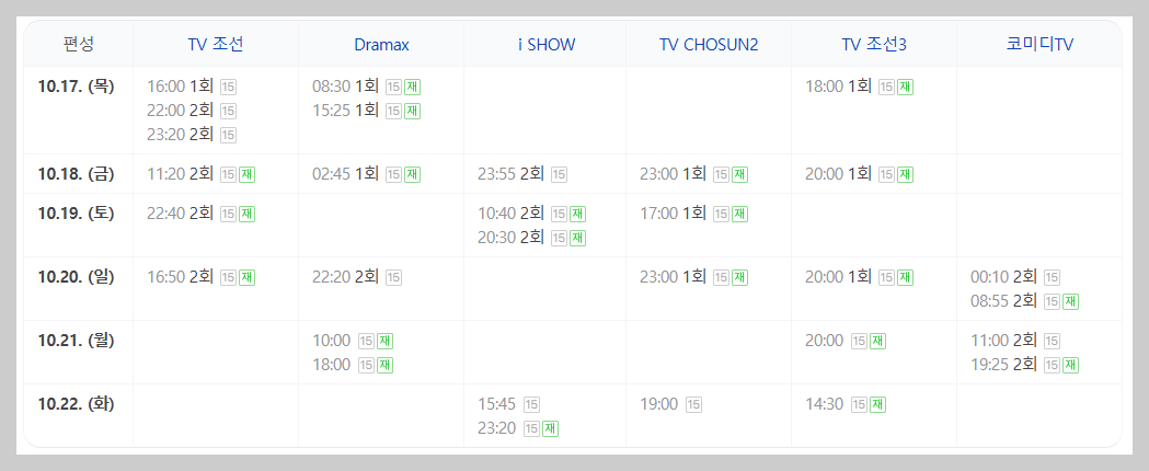 tv조선 대학가요제