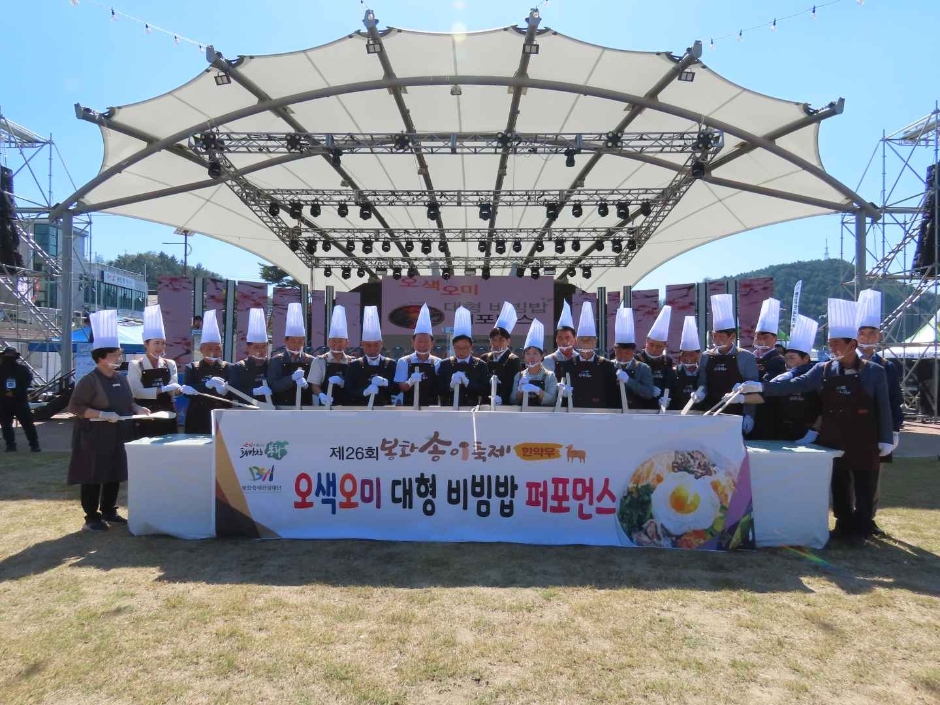 제28회 봉화송이축제 기본정보와 특징 소개 진해성 정미애 배아현 김소유 최우진 채희 한강 경서예지 송하예 황인욱 출연