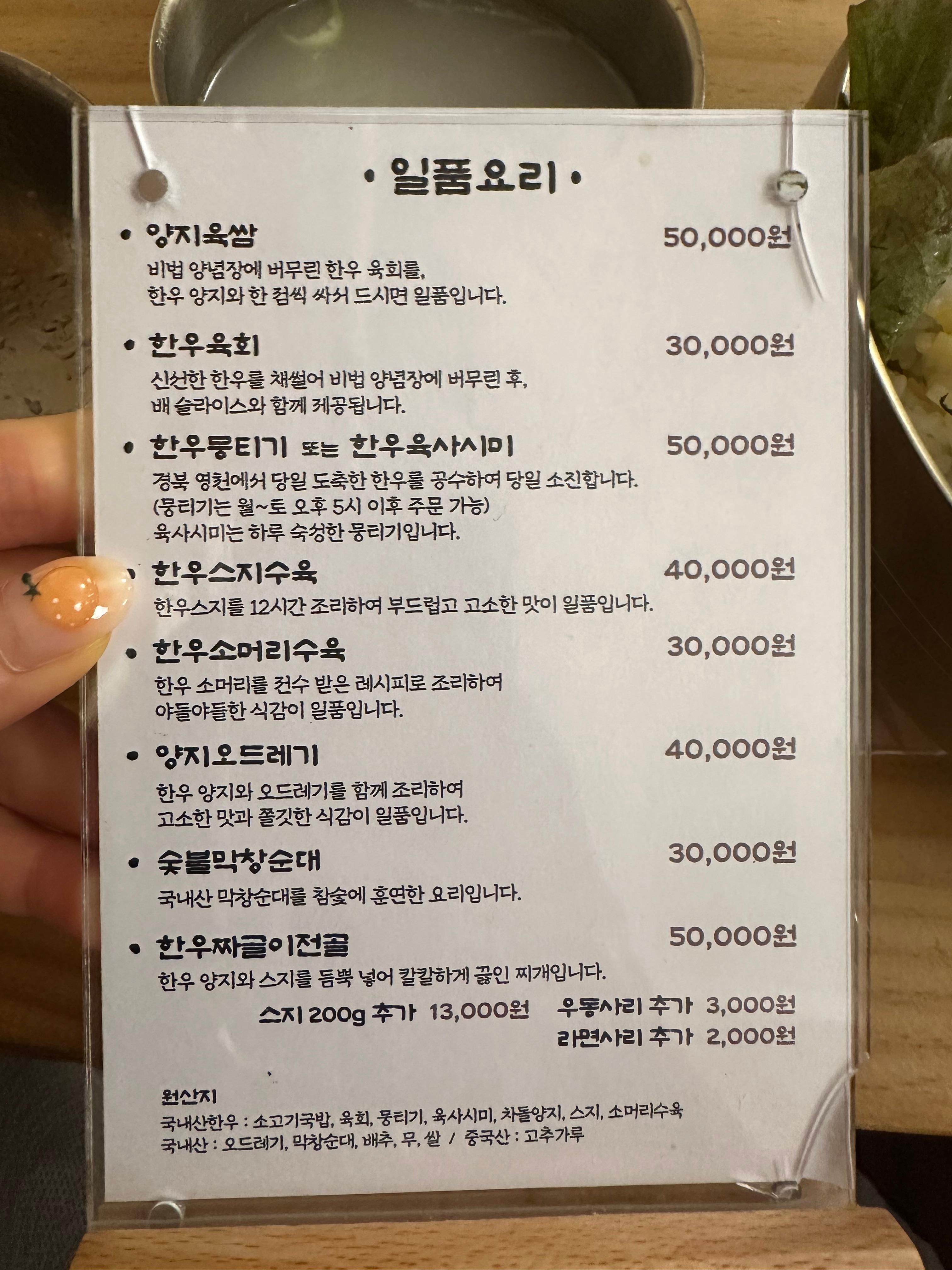 Korean Beef Yukhoe(raw beef) Bibimbap + Secret Spicy Gochujang = Absolutely Delicious (Seoul Yongsan Samgakji Hanwoo Malbang Gukbap, Korean Beef Yukhoe Bibimbap, Grilled Rice Cake, Korean Beef Cold Raw Soup, Yuk sashimi, Yukhoe, Super Fast Table Turnover, Spacious, Modern, Sophisticated, Clean and Pleasant Interior, Yongsan Korean Restaurant)