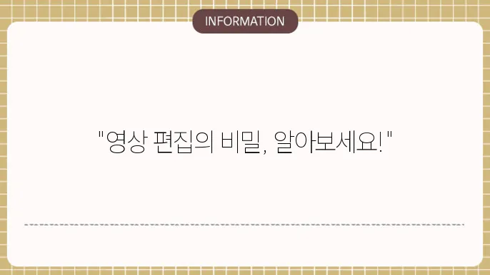 유튜브 영상 편집 프로그램