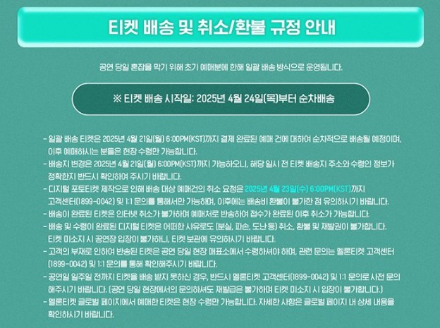 샤이니 콘서트 티켓팅 예매 바로가기